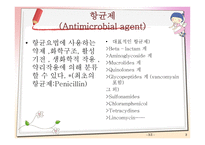 항균요법 프레젠테이션 항생제 종류 VANCOMYCIN 항균요법 Antimicrobial therapy-3