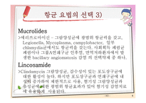 항균요법 프레젠테이션 항생제 종류 VANCOMYCIN 항균요법 Antimicrobial therapy-6