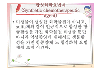 항균요법 프레젠테이션 항생제 종류 VANCOMYCIN 항균요법 Antimicrobial therapy-9