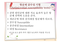 항균요법 프레젠테이션 항생제 종류 VANCOMYCIN 항균요법 Antimicrobial therapy-12