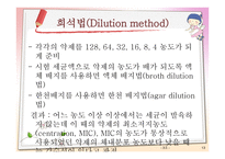항균요법 프레젠테이션 항생제 종류 VANCOMYCIN 항균요법 Antimicrobial therapy-13