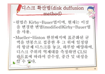 항균요법 프레젠테이션 항생제 종류 VANCOMYCIN 항균요법 Antimicrobial therapy-16