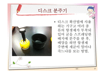 항균요법 프레젠테이션 항생제 종류 VANCOMYCIN 항균요법 Antimicrobial therapy-17