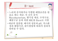 항균요법 프레젠테이션 항생제 종류 VANCOMYCIN 항균요법 Antimicrobial therapy-18