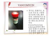 항균요법 프레젠테이션 항생제 종류 VANCOMYCIN 항균요법 Antimicrobial therapy-20