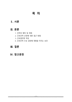 간호학 인적 자원 계획-2