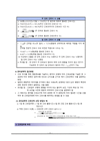간호학 인적 자원 계획-5