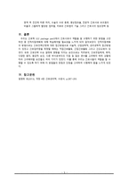 간호학 인적 자원 계획-7