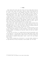 바람직한 의사의 자질에 대하여 바람직한 의사의 자질 의학적 지식을 갖춘 의사-3