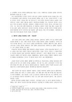 바람직한 의사의 자질에 대하여 바람직한 의사의 자질 의학적 지식을 갖춘 의사-5
