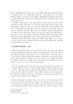 바람직한 의사의 자질에 대하여 바람직한 의사의 자질 의학적 지식을 갖춘 의사-6