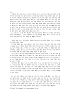 바람직한 의사의 자질에 대하여 바람직한 의사의 자질 의학적 지식을 갖춘 의사-7