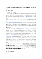 00의료원 입원환자 어르신의 건강한 노후를 위한 퇴원 방문 사례관리-1