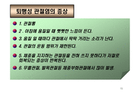 의약학 관절염-15