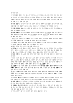 동물 병리학 간단정리-2