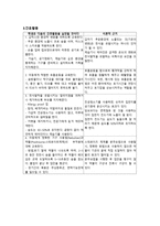 아동간호학 실습 Case Study Asthma unspecified-7