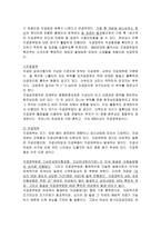 의약학 자궁경부암에 대하여-2