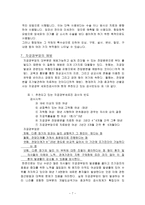 의약학 자궁경부암에 대하여-7