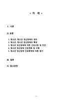 간호학 청소년 정신장애의 정의 및 특성 청소년 정신장애 대상자간호-2