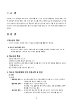 간호학 청소년 정신장애의 정의 및 특성 청소년 정신장애 대상자간호-3