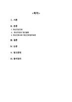 간호학 정신건강 간호학의 기본개념-2