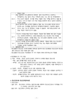 간호학 정신건강 간호학의 기본개념-7