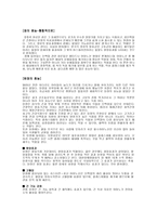 고유의 장과 우리 몸에 미치는 영향-2