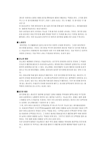 고유의 장과 우리 몸에 미치는 영향-5