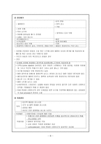간호학 인두후부농양 이미증 요로감염 신장증 신아세포증-8