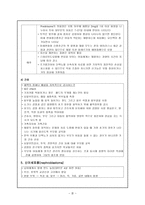 간호학 인두후부농양 이미증 요로감염 신장증 신아세포증-9