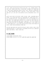 간호학 인두후부농양 이미증 요로감염 신장증 신아세포증-11
