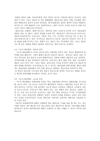 동물 병리학에 대해서-2
