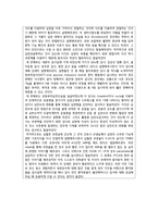 성인간호학 실습 동산병원 내과외래 실습보고서-3