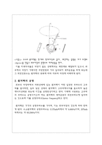 진단 방사선과 PK 레포트 MRI MRI 역사 MRI 개요 MRI 물리적 원리 MRI 시스템-3