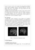 진단 방사선과 PK 레포트 MRI MRI 역사 MRI 개요 MRI 물리적 원리 MRI 시스템-5