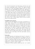 진단 방사선과 PK 레포트 MRI MRI 역사 MRI 개요 MRI 물리적 원리 MRI 시스템-6