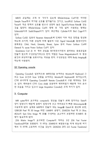 진단 방사선과 PK 레포트 MRI MRI 역사 MRI 개요 MRI 물리적 원리 MRI 시스템-11