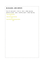 진단 방사선과 PK 레포트 MRI MRI 역사 MRI 개요 MRI 물리적 원리 MRI 시스템-14