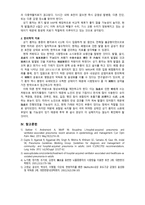 동서협진과 CASE Traumatic SAH 후유증기 폐렴 환자 1례-3
