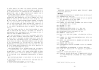 소위 성충동약물치료법의 정당성과 실효성 검토-6