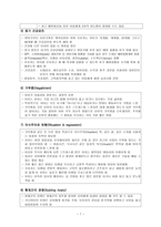 간호학 유아기 아동의 건강증진 및 가족역할-7