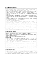 간호학 유아기 아동의 건강증진 및 가족역할-8