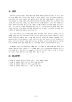 간호학 유아기 아동의 건강증진 및 가족역할-11