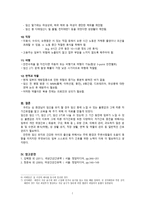 간호학 임신 중 불편감과 자가간호교육-8