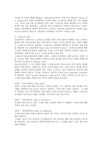 의학 일반간호사와 RN-BSN 간호사의 스트레스 비교연구-3