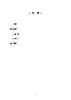 간호학 근골격계 피부변화에 따른 징후-2