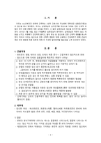 간호학 근골격계 피부변화에 따른 징후-3