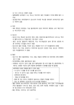 간호학 근골격계 피부변화에 따른 징후-4