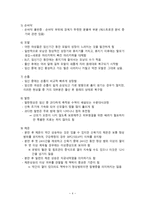 간호학 근골격계 피부변화에 따른 징후-5