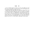 간호학 근골격계 피부변화에 따른 징후-6